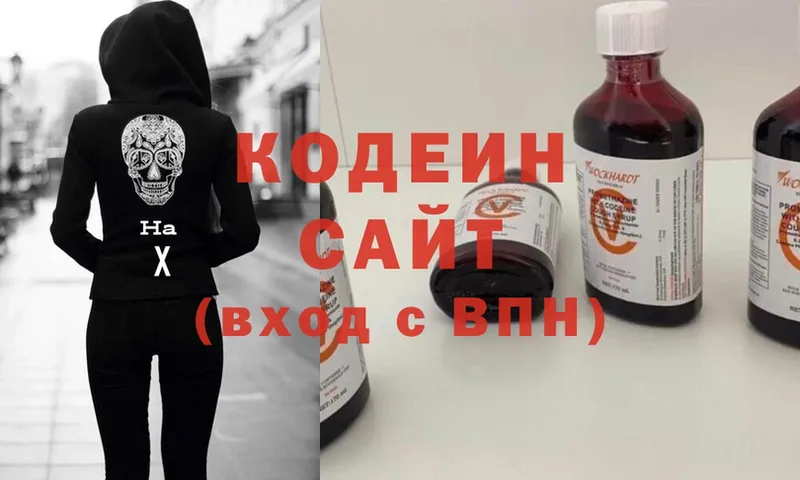 OMG ТОР  Петропавловск-Камчатский  Codein Purple Drank 