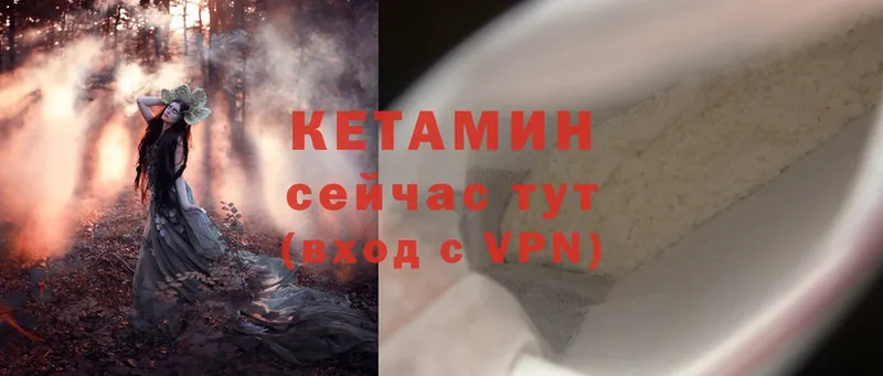 КЕТАМИН ketamine  Петропавловск-Камчатский 