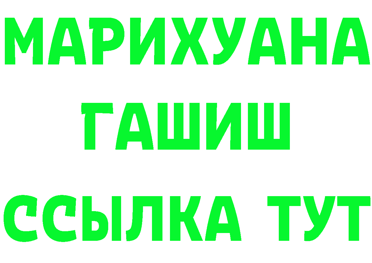 ГАШ Изолятор ссылка нарко площадка omg Петропавловск-Камчатский